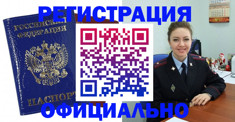 регистрация для дет. сада в Бердске