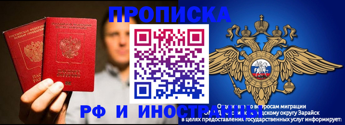 временная регистрация законно в Бердске