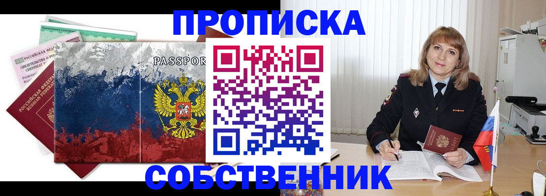 найти адрес прописки в Бердске