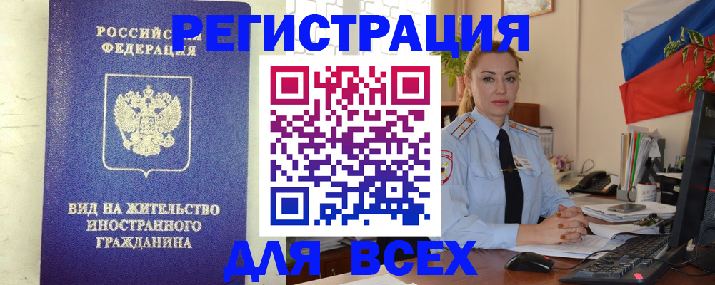 временная регистрация госуслуги в Бердске