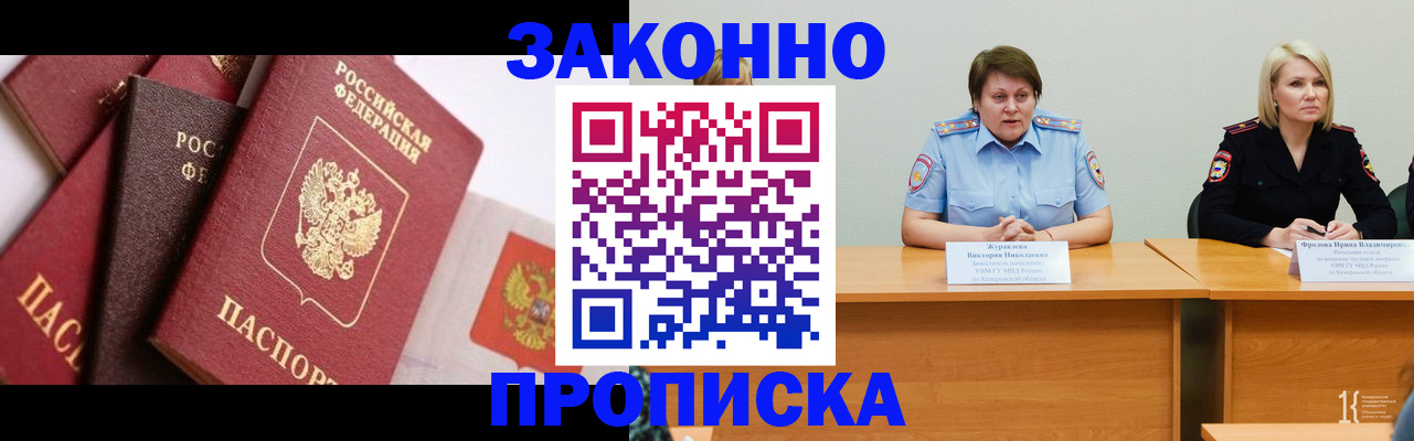 пропишу в квартире в Бердске